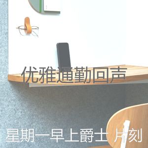 抚慰的加工回忆