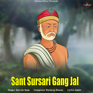 Sant Sursari Gang Jal