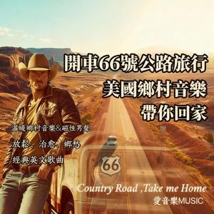 Highways and Horizons