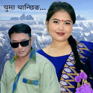 Yuma Thanchhing Thokphela lingden limbu song