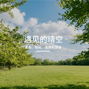 心动的瞬间