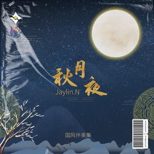 Sale “把酒” 国风Boombap Beat @Jaylin.N