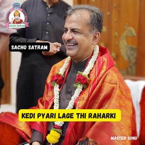 Kedi Pyari Lage Thi Raharki