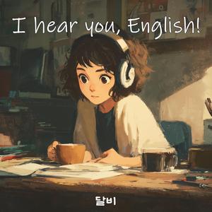 이거에 대해 어떻게 생각해?