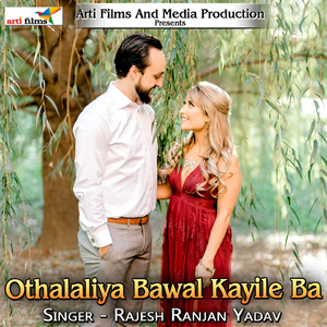 Othalaliya Bawal Kayile Ba