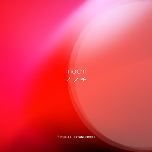 揺れる声のバラード