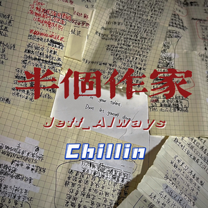 春蕾路廉价秀才