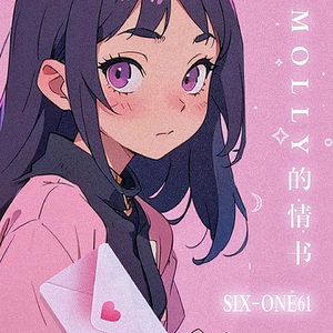 Molly的情书