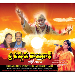 Sai Anu Peru Vente Chalu