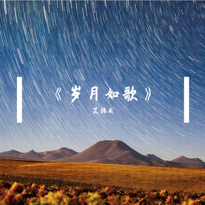 For You（致双亲）