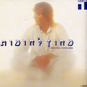 את אצבעותיך