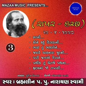 Jyare Chahnara Julmo Kari Javana (Live)