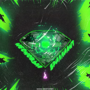 Неоновый бриллиант