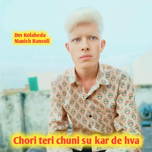 Chori teri chuni su kar de hva