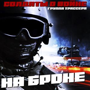 Московскому ОМОНу