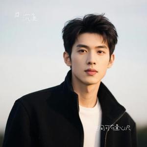 世间可有量心尺 (Cover 刘阳阳)