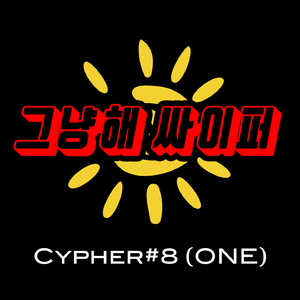 Cypher＃8(ONE)(Inst.)