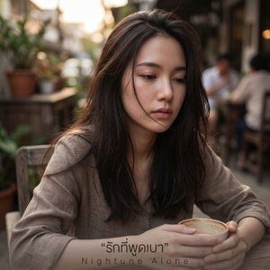 ความทรงจำ