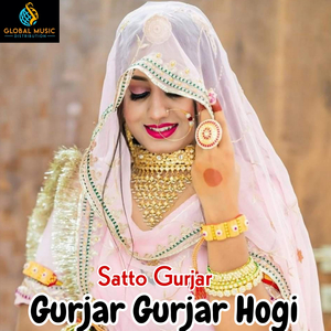 Gurjar Gurjar Hogi