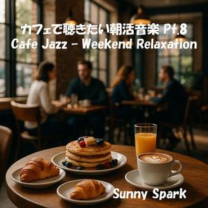 朝のバルコニー – Morning Balcony