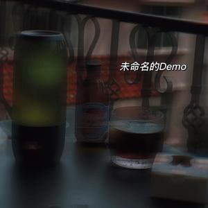 一个无聊的午后