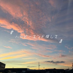 海と空とそれから