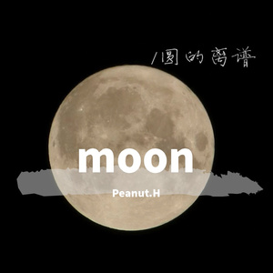 还没想好叫什么名.(prod by Morrow)