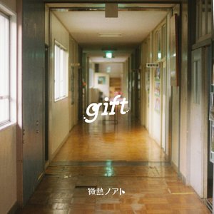 gift