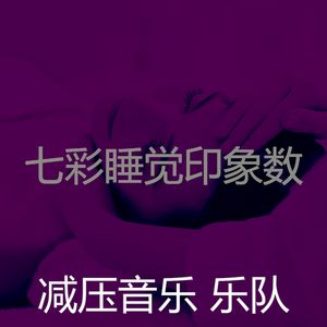 柔和的平静的时刻