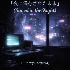 削除されなかった理由 (The Reason I Wasn’t Deleted)