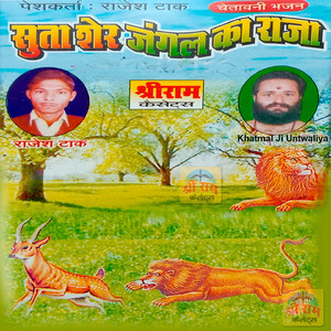 Suta Sher Jangal Ka Raja, Pt. 1