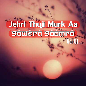 Jehri Thuji Aa
