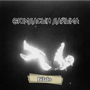 Оюмдасын дайыма