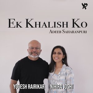 Ek Khalish Ko