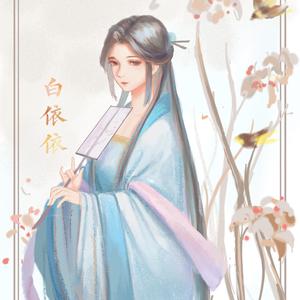 你我（翻自 陈妍希）