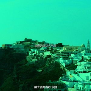 抚慰的鸡尾酒吧回忆