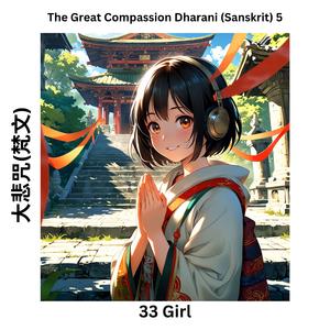 The Great Compassion Dharani (Sanskrit) 5 大悲咒(梵文)