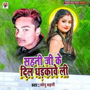 Sahani Ji Ke Dil Dharkawe Li