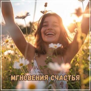Лечебные слова