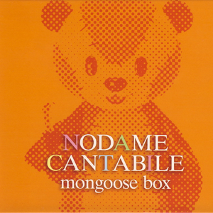 Nodame Rhapsody Jazz Arrangement (~Nodame Mine Masumi Musical Performance Scene) [anime]