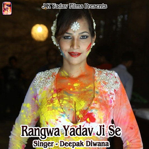 Rangwa Yadav Ji Se