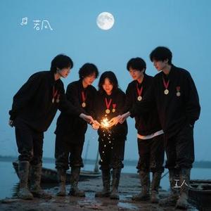 五人
