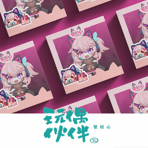 玩偶伙伴（独唱版）