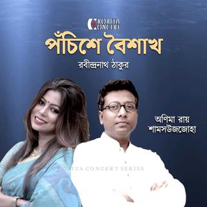 Pochishe Boishakh (Rabindranath Tagore)