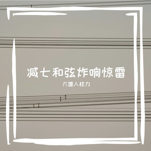 冷风音效