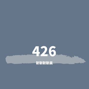 426