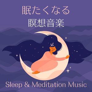 精神のヒーリング状態