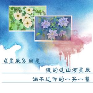 大手拉小手（翻自 梁静茹）