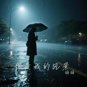 匿名的好友 (Cover 杨丞琳)