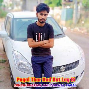Pagal Thar Kad Bat Lag Gi